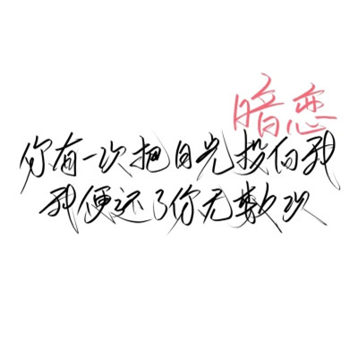 个性文字头像