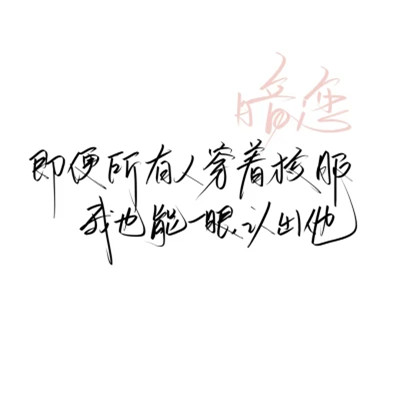 个性文字头像