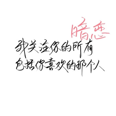 个性文字头像