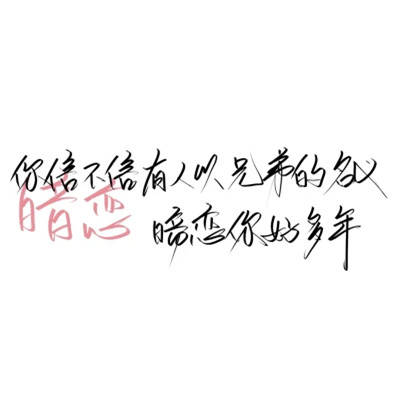 个性文字头像