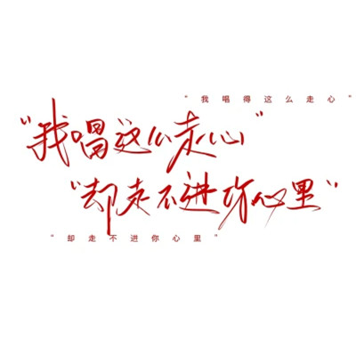 个性文字头像