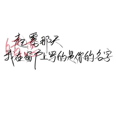 个性文字头像