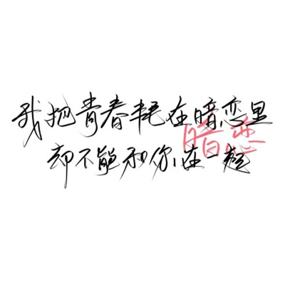 个性文字头像