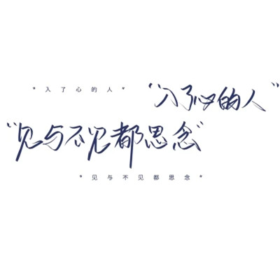 个性文字头像