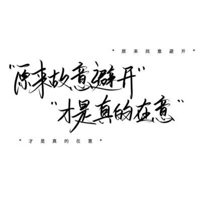 个性文字头像