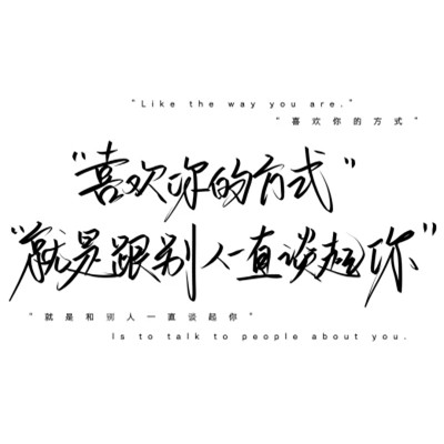 个性文字头像