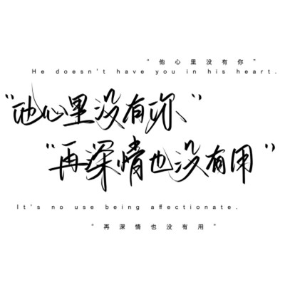 个性文字头像