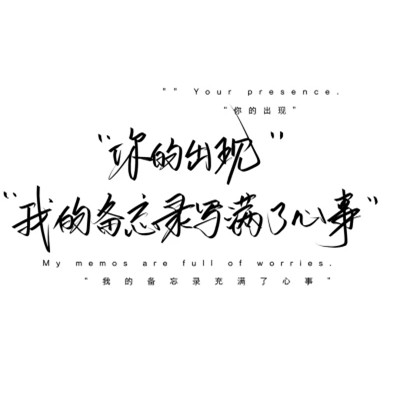个性文字头像
