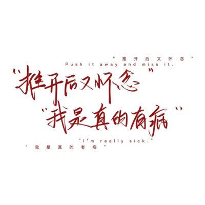 个性文字头像