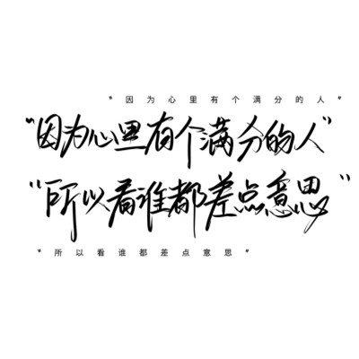 个性文字头像