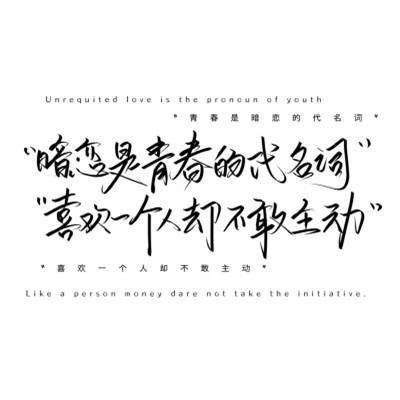 个性文字头像