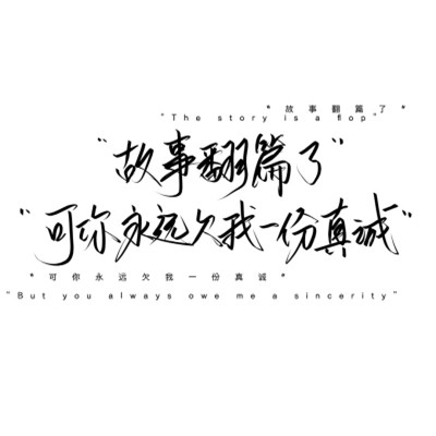 个性文字头像