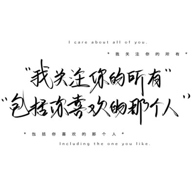 个性文字头像