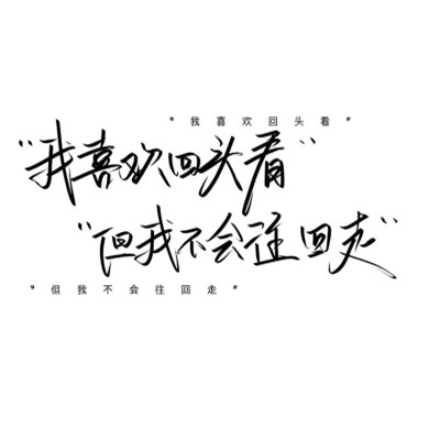 个性文字头像