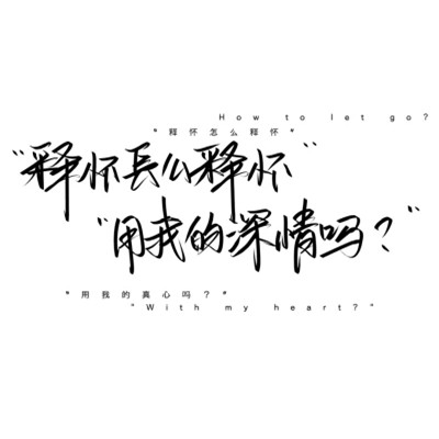 个性文字头像