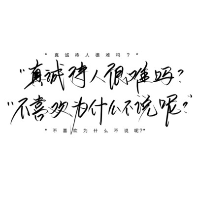 个性文字头像