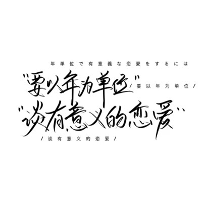 个性文字头像