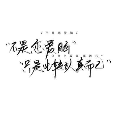 个性文字头像