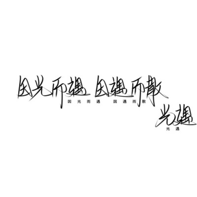头像图片带字最新版纯文字