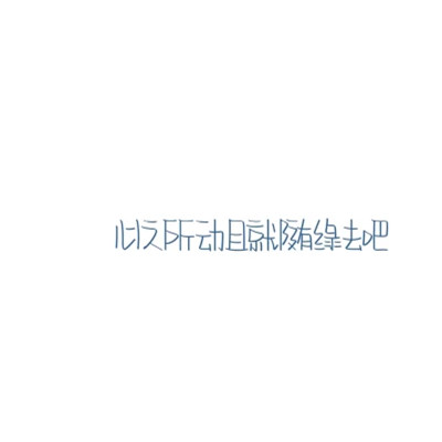 头像图片带字最新版纯文字