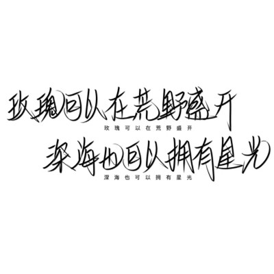 带文字的好看图片头像