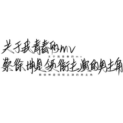 带文字的好看图片头像