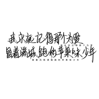 带文字的好看图片头像