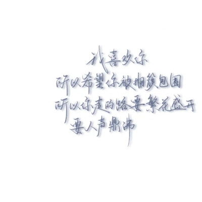 带文字的好看图片头像