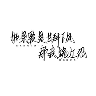 带文字的好看图片头像