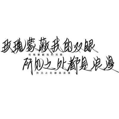 带文字的好看图片头像