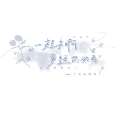 带文字的好看图片头像