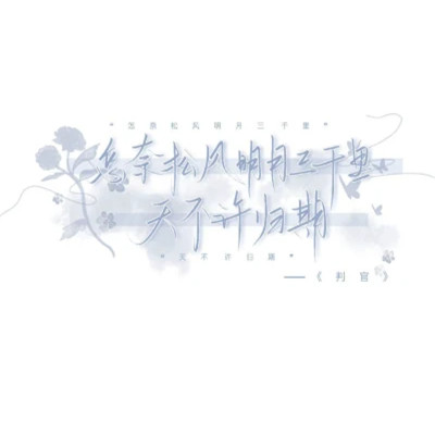 带文字的好看图片头像