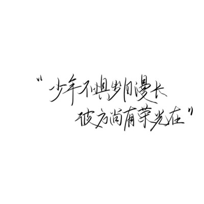 带文字的好看图片头像