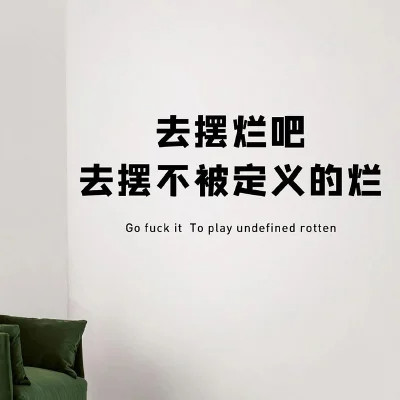 好看的个性文字头像