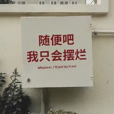 好看的个性文字头像