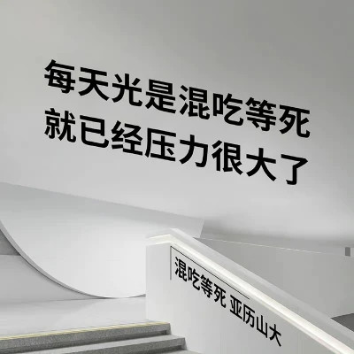 好看的个性文字头像