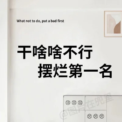 好看的个性文字头像