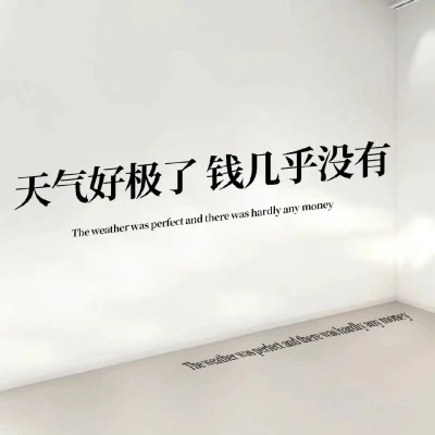 好看的个性文字头像