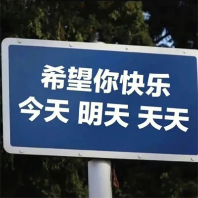 好看的个性文字头像