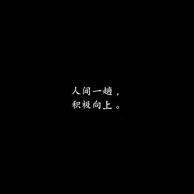 好看的个性文字头像