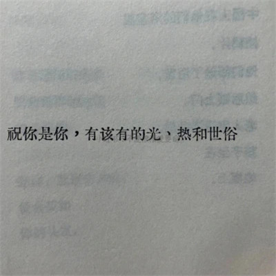 好看的个性文字头像