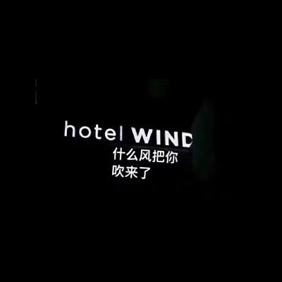 好看的个性文字头像