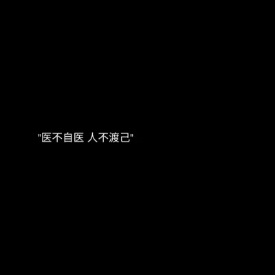 好看的个性文字头像