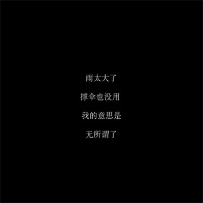 好看的个性文字头像