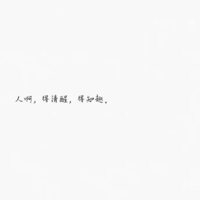 好看的个性文字头像