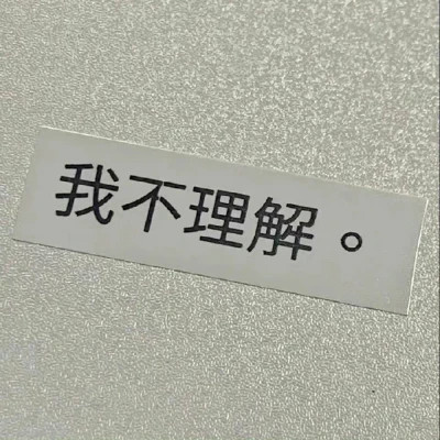 好看的个性文字头像