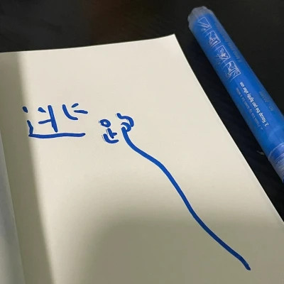 好看的个性文字头像