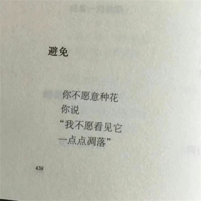 好看的个性文字头像