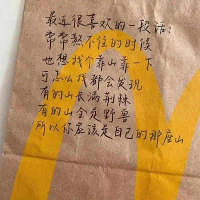 好看的个性文字头像