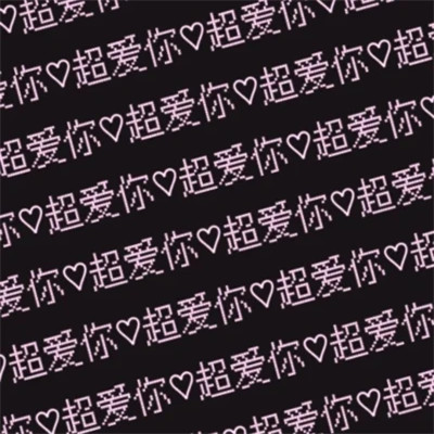 好看的个性文字头像